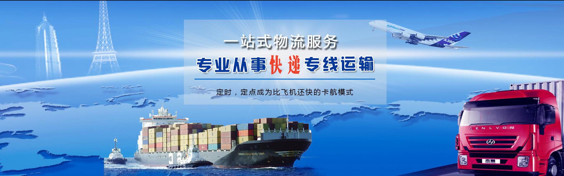 平川到加拿大物流公司-平川至加拿大物流专线-平川空运到加拿大-优时通物流有限公司