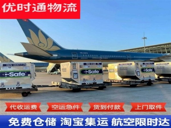 平川到加拿大空运加急专线